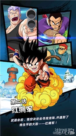 《龙珠激斗》手游测评:经典再现,热血升级? 《龙珠激斗》手游测评:经典再现,热血升级?