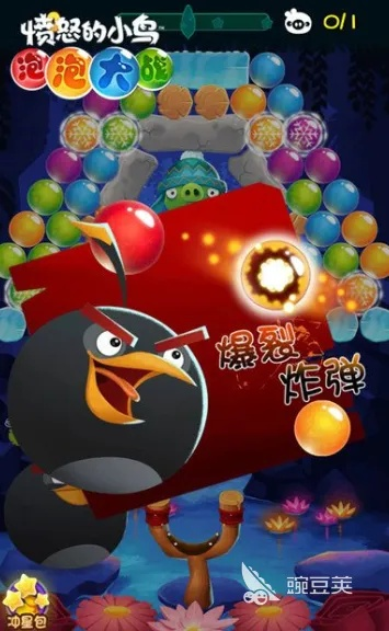 《愤怒的小鸟泡泡大战》评测:挑战关卡升级,如何轻松通关? 《愤怒的小鸟泡泡大战》评测:挑战关卡升级,如何轻松通关?