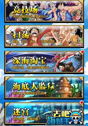 《去吧,海贼王》深度试玩:策略至上,如何畅玩? 《去吧,海贼王》深度试玩:策略至上,如何畅玩?