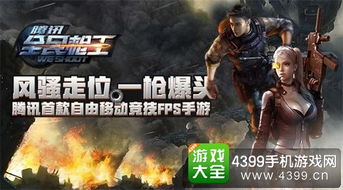 无兄弟不枪王评测:全民枪王巨龙崛起不限号版揭秘 无兄弟不枪王评测:全民枪王巨龙崛起不限号版揭秘