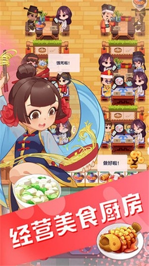 《美食连萌》评测：内外兼修手游，休闲养成新体验？