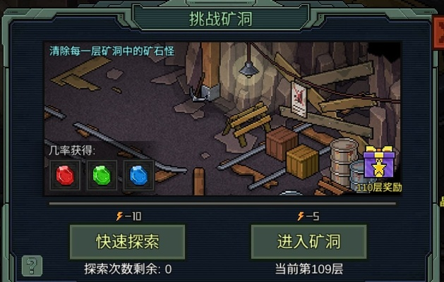 矿洞战争评测:策略玩法,如何玩转? 矿洞战争评测:策略玩法,如何玩转?