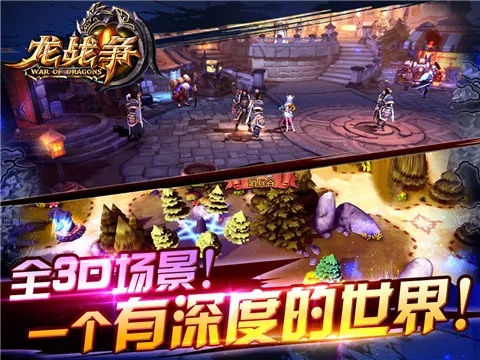 《龙战争》评测:如何玩转龙族争霸? 《龙战争》评测:如何玩转龙族争霸?