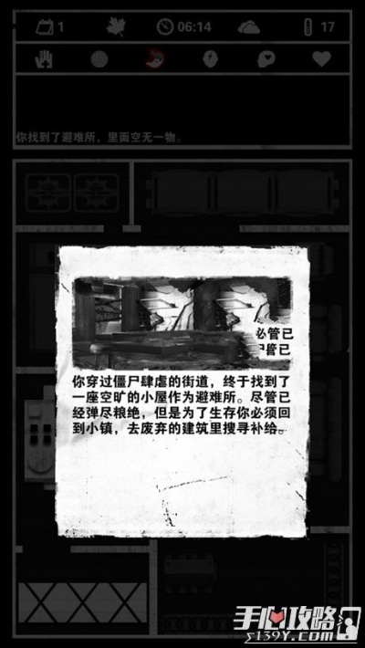 《死亡日记》评测:冒险求生,如何突破险境? 《死亡日记》评测:冒险求生,如何突破险境?