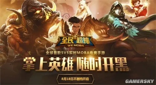 全民超神手游评测:指尖MOBA新体验,告别卡顿! 全民超神手游评测:指尖MOBA新体验,告别卡顿!