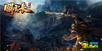 《关云长》手游:三国题材手游巅峰之作?解决你的三国情怀! 《关云长》手游:三国题材手游巅峰之作?解决你的三国情怀!