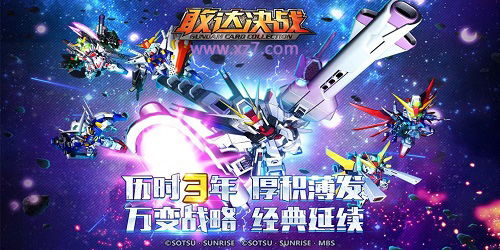 《敢达决战》视听升级,玩法革新,体验更爽? 《敢达决战》视听升级,玩法革新,体验更爽?