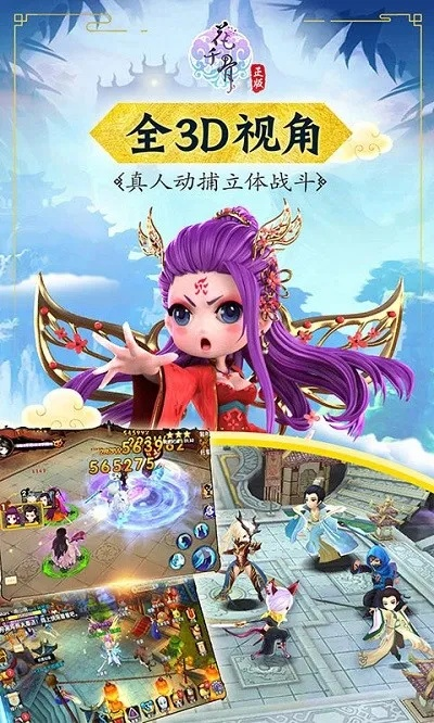 花千骨手游新版本评测：新内容，新体验，颠覆旧痛点