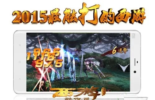 西游降魔篇动作版：无限连招，打击感强，如何提升？