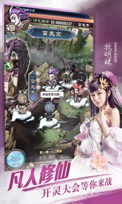 魔天记手游:忘语小说改编,修仙巨作,如何玩转? 魔天记手游:忘语小说改编,修仙巨作,如何玩转?