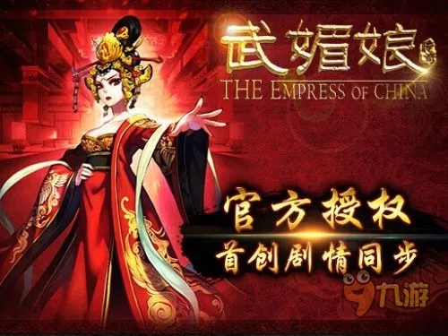 武媚娘手游评测:宫斗跨年,谁将登顶皇位?