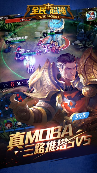全民超神手游版LOL,坑货玩家速来体验! 全民超神手游版LOL,坑货玩家速来体验!