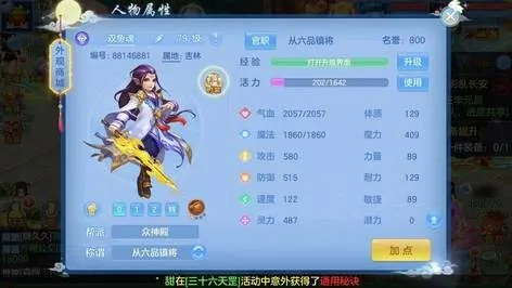神武安卓版评测:刀剑如梦,真江湖体验如何? 神武安卓版评测:刀剑如梦,真江湖体验如何?