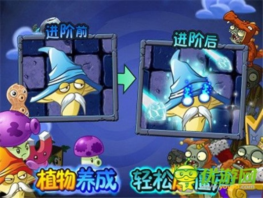 植物大战僵尸2评测:黑暗时代新世界,经典升级解决难题 植物大战僵尸2评测:黑暗时代新世界,经典升级解决难题