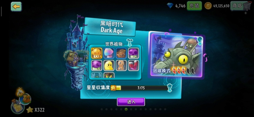 植物大战僵尸2评测:黑暗时代新世界,经典升级解决难题 植物大战僵尸2评测:黑暗时代新世界,经典升级解决难题