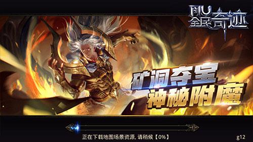 全民奇迹评测:奇迹中领悟奇迹,如何实现?