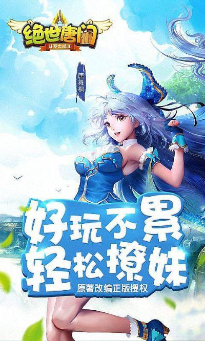 绝世唐门MMO轻体验,如何轻松征服原著迷? 绝世唐门MMO轻体验,如何轻松征服原著迷?