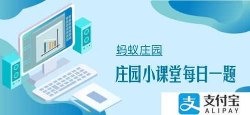 蚂蚁庄园今日答案最新汇总大全，速来查！