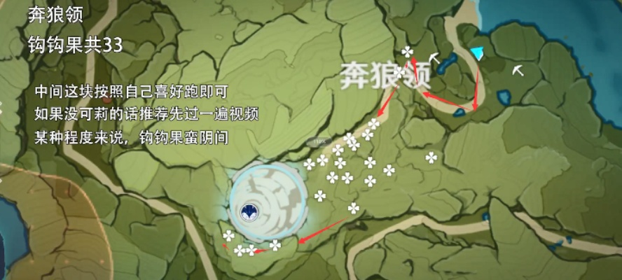 原神钩钩果获取攻略:采集路线全解析