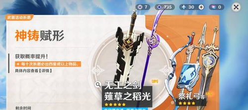 原神定轨歪了卡池继承?解析揭秘