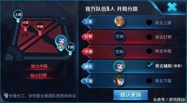 王者荣耀排位选分路攻略:上分必备技巧 王者荣耀排位选分路攻略:上分必备技巧