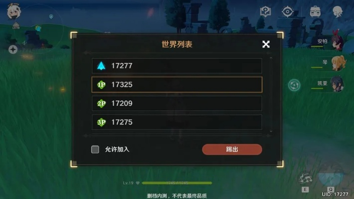 原神联机条件揭秘:多少级解锁? 原神联机条件揭秘:多少级解锁?