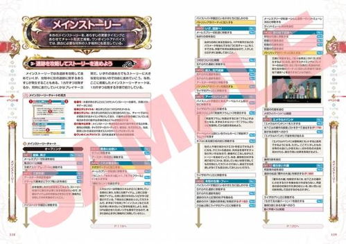 《优米雅炼金工房》销量30万+，系列热销速度领跑