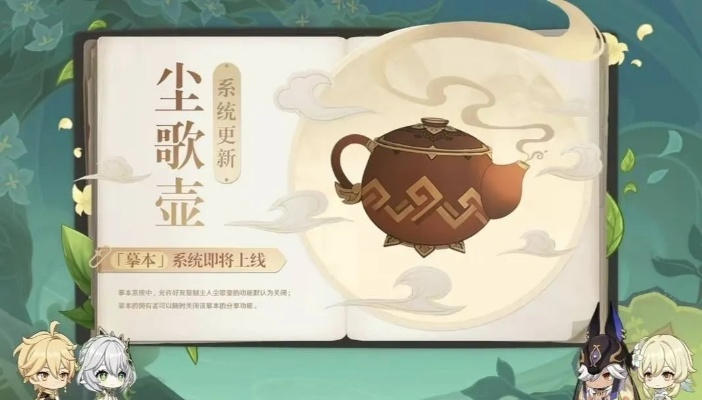 原神5.5版尘歌壶优化揭秘！