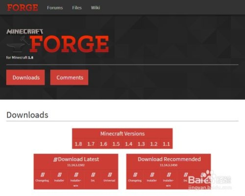 Minecraft Forge文件存放位置详解安装路径