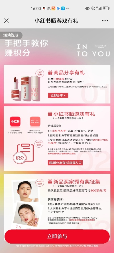 inZOI×小红书限时联姻活动,道具免费领,赢取现金大奖