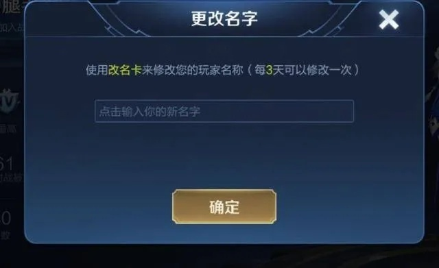 王者荣耀名字大全,怎么起名好听?