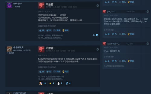 《午夜以南》Steam首发反响平平,在线峰值达566人