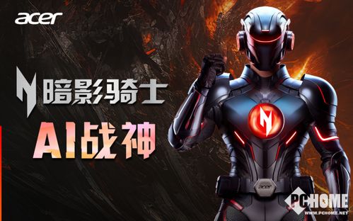 暗影骑士·擎7系列首秀,共鉴50系AI战神卓越风采
