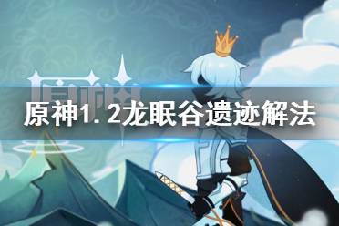 原神武器池不定轨出金?揭秘影响与攻略