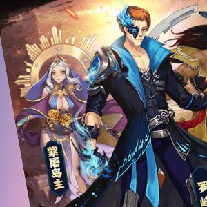 神魔大陆2新资料片【破界曙光】今日开启新纪元 神魔大陆2新资料片【破界曙光】今日开启新纪元