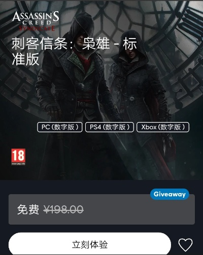 刺客信条影多少钱?标准版豪华版售价揭秘