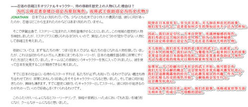 《刺客信条:影》销量夺冠 育碧股价飙升