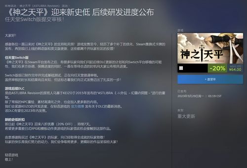 《SONOKUNI》Steam/Switch 4月登陆，你准备好了吗？