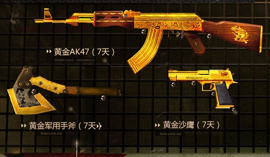 《穿越火线》怀旧服4月21日上线！免费领黄金AK?