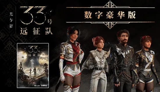33号远征队:4月下旬Game Pass独家推荐