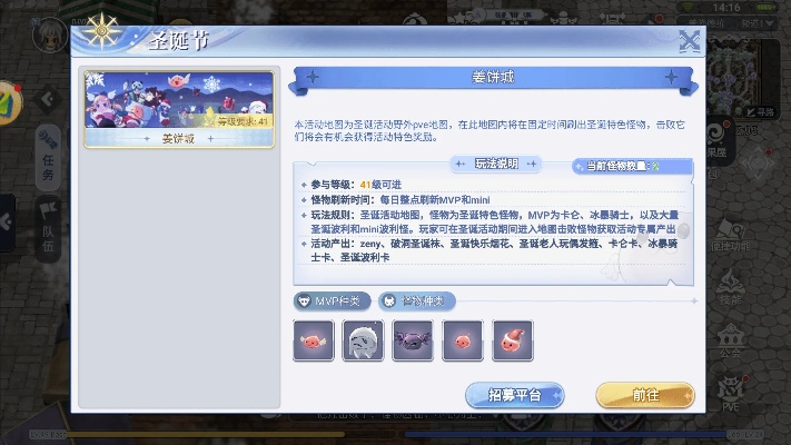 《仙境传说》抽奖违规,官方补偿玩家