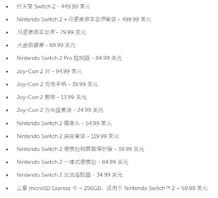 任天堂Switch 2美区预购火爆,多零售平台崩溃