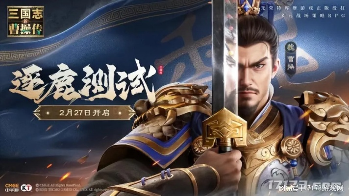 《新三国志曹操传》首曝!终极测试今日启动 《新三国志曹操传》首曝!终极测试今日启动