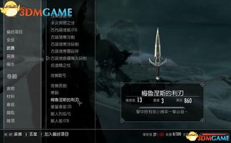 《上古卷轴4》重制版仅一周狂飙销量,全美销量排行第三！揭秘背后的秘密！