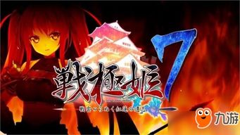 《星刃》X《妮姬》大揭秘：红莲新Boss，神秘力量觉醒！