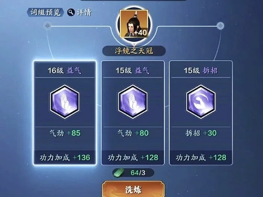 大侠升级秘籍:揭秘家园全新升级,战力飙升！