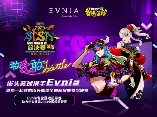 Young Evnia游戏显示器赞助SFSA全国超级联赛