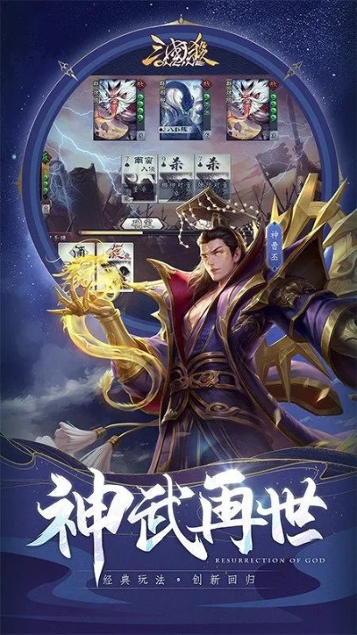 三国杀OL开黑季预约启动，登录即获神秘好礼！