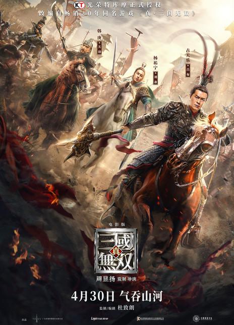 真三国无双起源试玩:东汉末年无双旅者之旅 真三国无双起源试玩:东汉末年无双旅者之旅