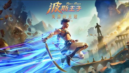 《波斯王子:失落的王冠》评测:超乎想象的育碧游戏体验 《波斯王子:失落的王冠》评测:超乎想象的育碧游戏体验